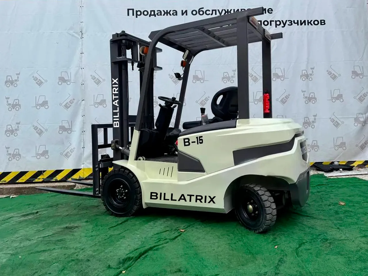 BILLATRIX B-15 Вилочный электрический погрузчик, грузоподъемность 1500 кг