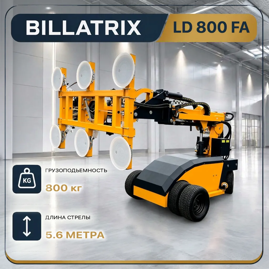 BILLATRIX GL-LD800FA Внедорожный кран с вакуумной присоской, грузоподъемность 800кг