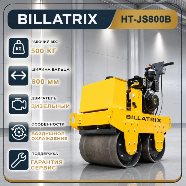 BILLATRIX HT-JS800B Ручной дизельный двухвальцовый каток 0.5 тонны